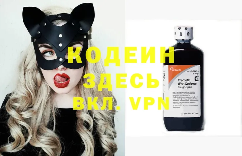 Кодеиновый сироп Lean Purple Drank  Улан-Удэ 