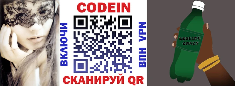 Codein напиток Lean (лин)  как найти наркотики  Улан-Удэ 
