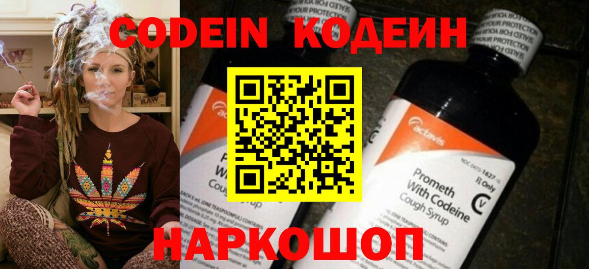 Кодеиновый сироп Lean напиток Lean (лин) Улан-Удэ