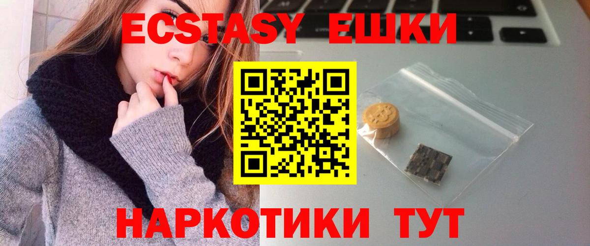 Улан-Удэ  ЭКСТАЗИ диски  Экстази  Ecstasy 280 MDMA  Вход с VPN 
