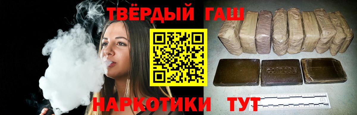 ГАШИШ Premium  где купить наркоту  Вход с VPN  Улан-Удэ  ГАШ ice o lator 