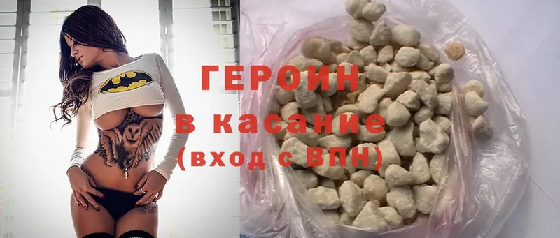 ГЕРОИН Heroin  купить закладку  Улан-Удэ 