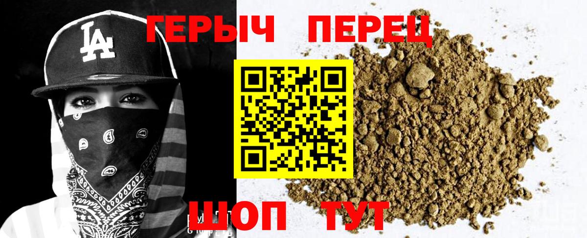 ГЕРОИН гречка Улан-Удэ