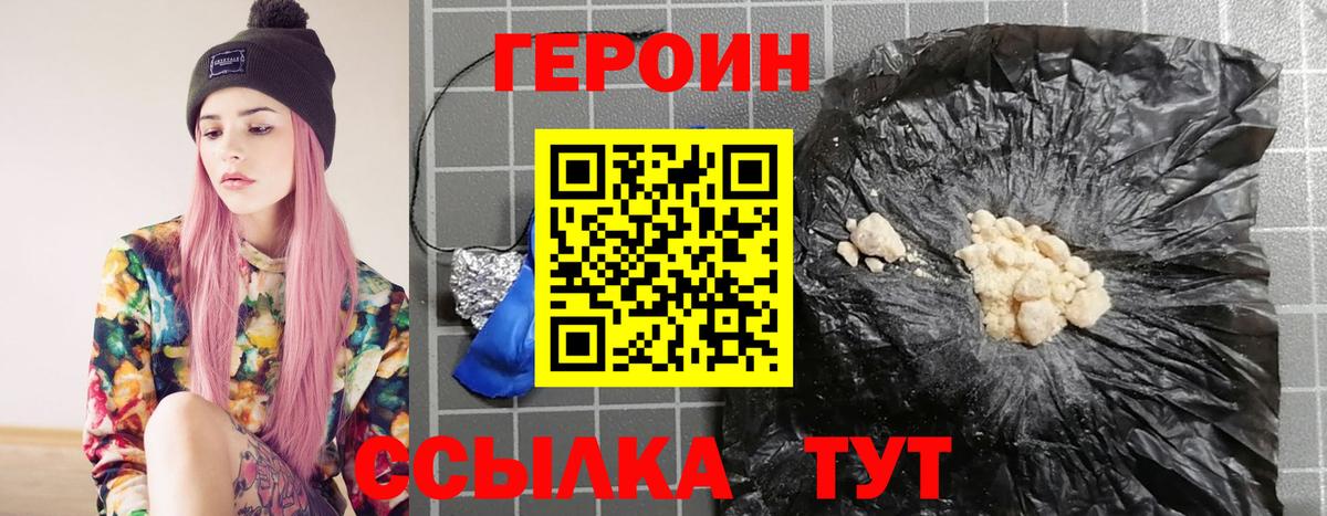 Улан-Удэ  Героин гречка  ГЕРОИН  Вход с VPN 