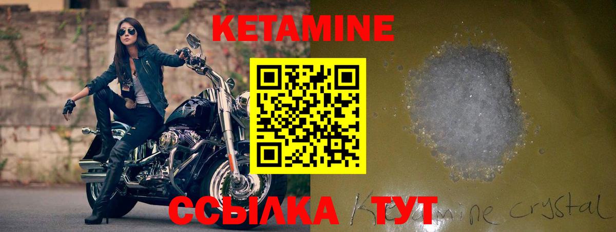 КЕТАМИН ketamine  Вход с VPN  Улан-Удэ 
