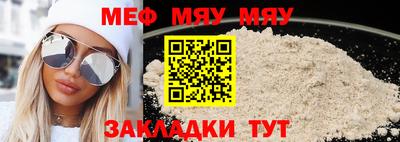 меф VHQ Гусь-Хрустальный