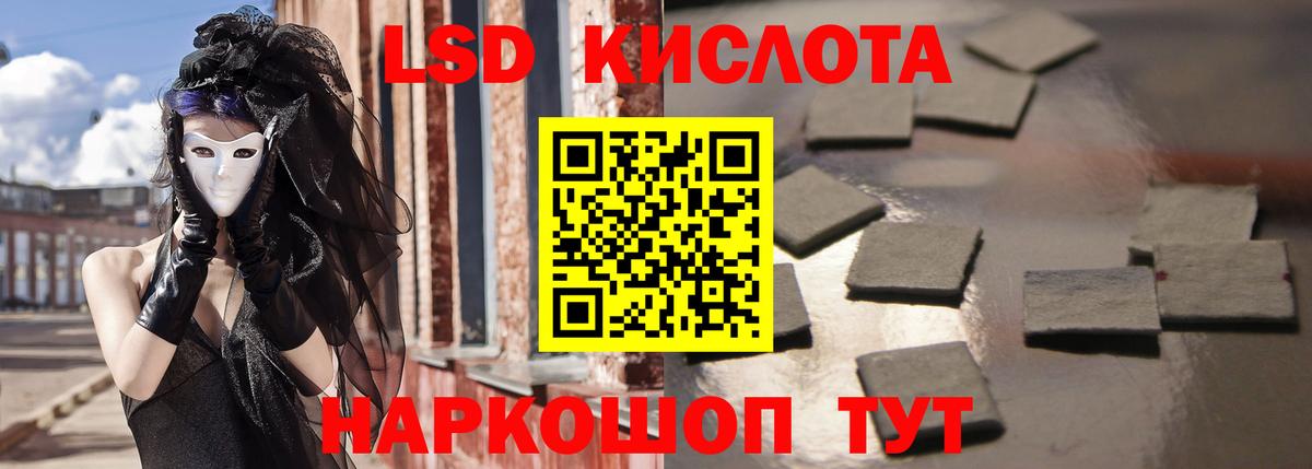 ЛСД экстази кислота  Вход с VPN  LSD-25 экстази ecstasy  Лсд 25 экстази  Улан-Удэ 