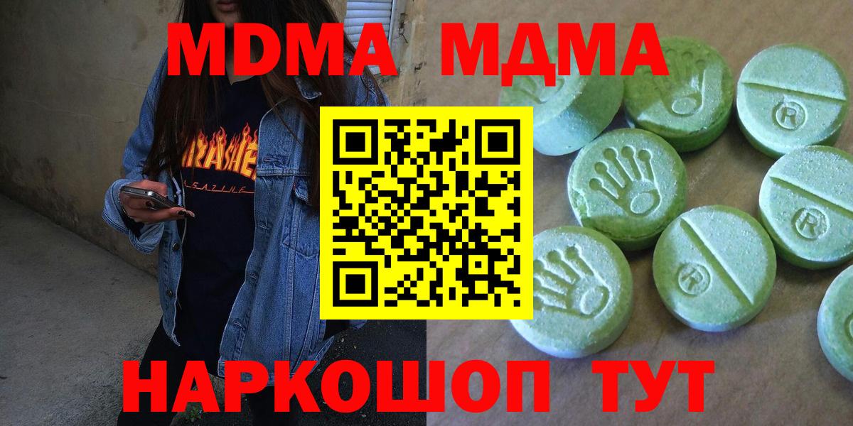 МДМА VHQ  MDMA VHQ  Вход с VPN  Улан-Удэ 