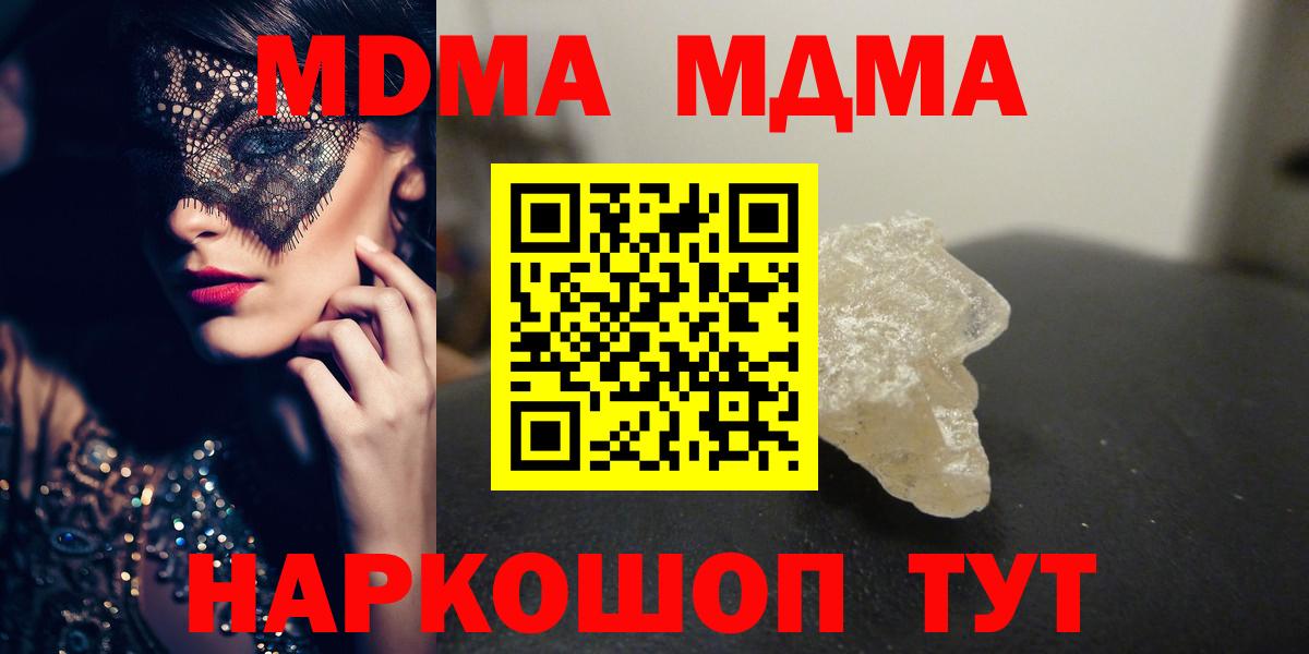 MDMA crystal Улан-Удэ
