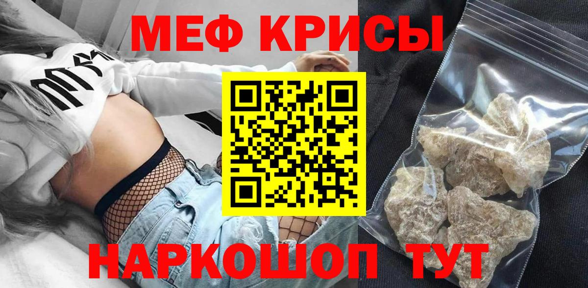 Мефедрон VHQ  МЯУ-МЯУ  Улан-Удэ  Вход с VPN  МЕФ VHQ 