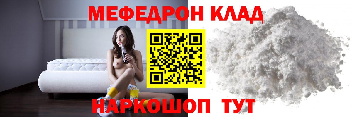 Меф мяу мяу  Улан-Удэ