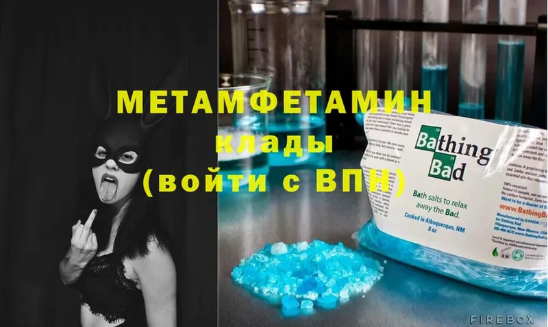 МЕТАМФЕТАМИН мет  Улан-Удэ 