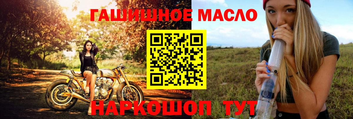 ТГК Wax  Вход с VPN  Дистиллят ТГК вейп с тгк  закладки  Улан-Удэ 